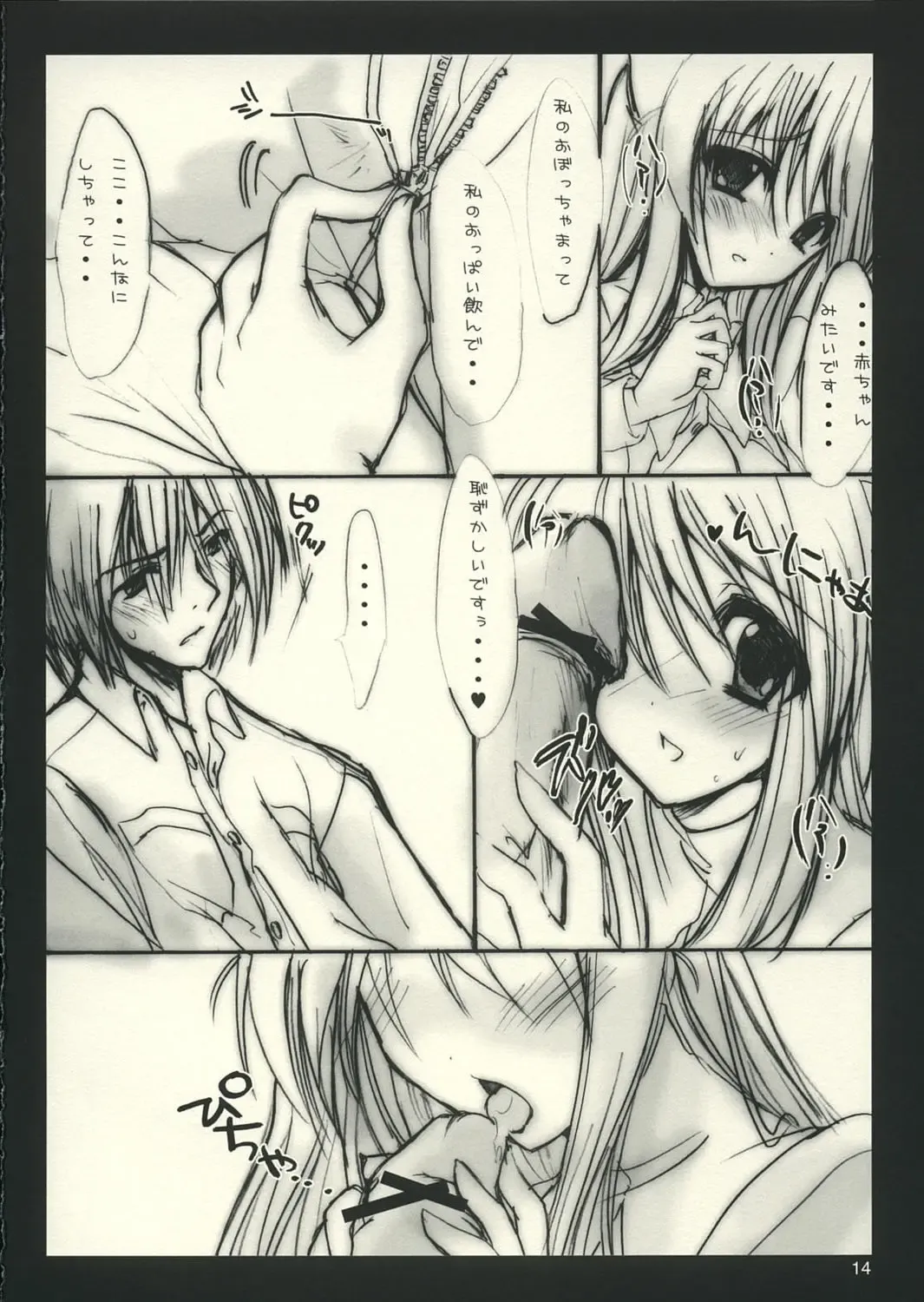 [Sansyoku Amido.] Nekomoge. Fhentai - Page 13