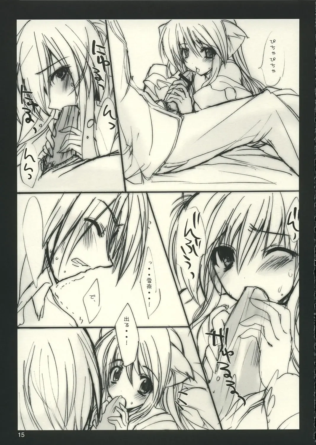 [Sansyoku Amido.] Nekomoge. Fhentai - Page 14