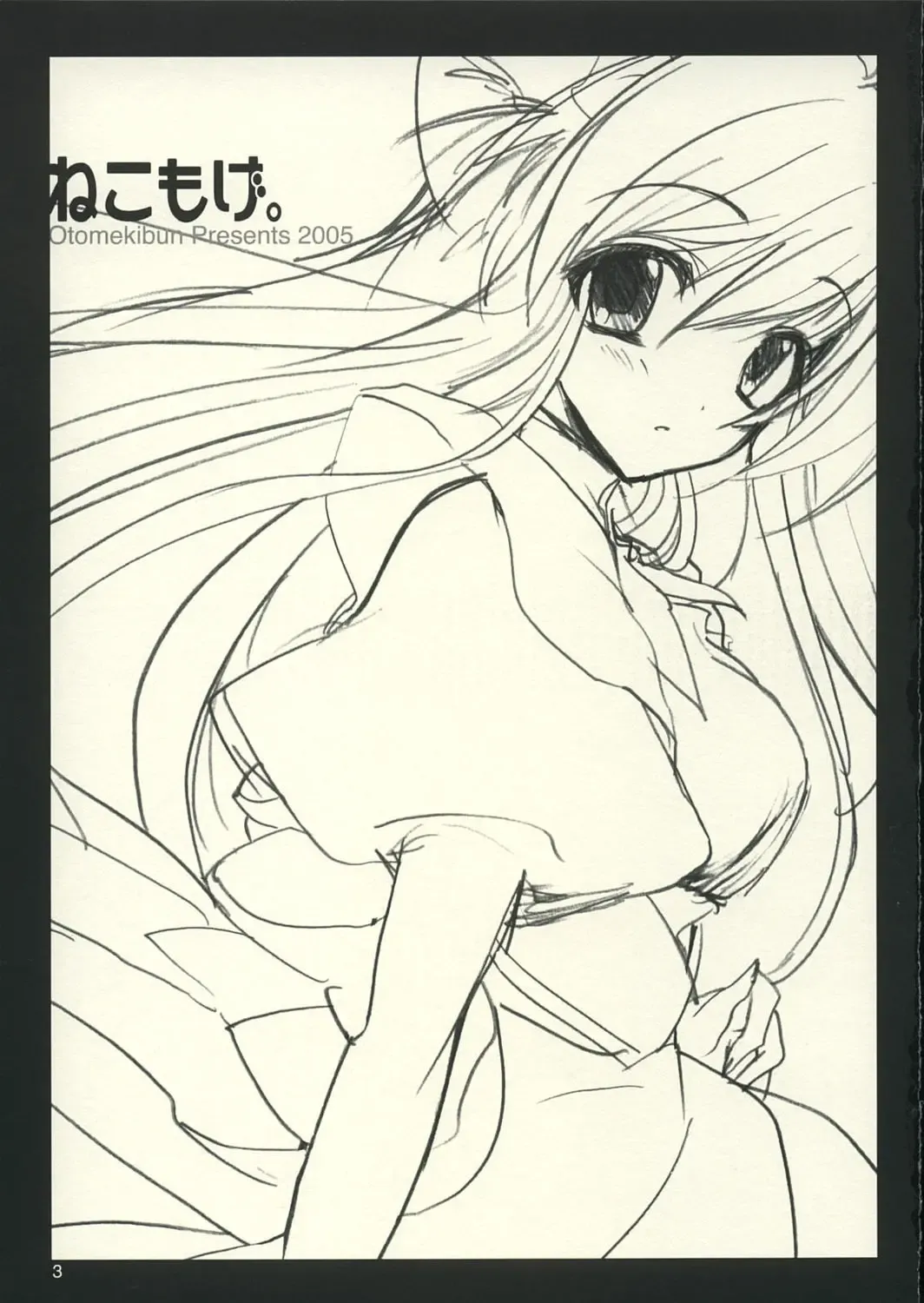 [Sansyoku Amido.] Nekomoge. Fhentai - Page 2