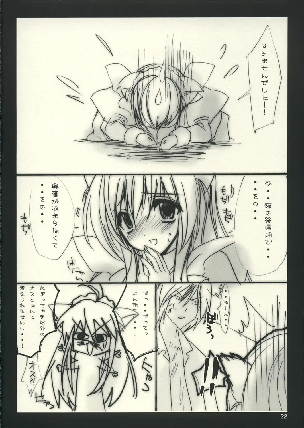 [Sansyoku Amido.] Nekomoge. Fhentai - Page 21