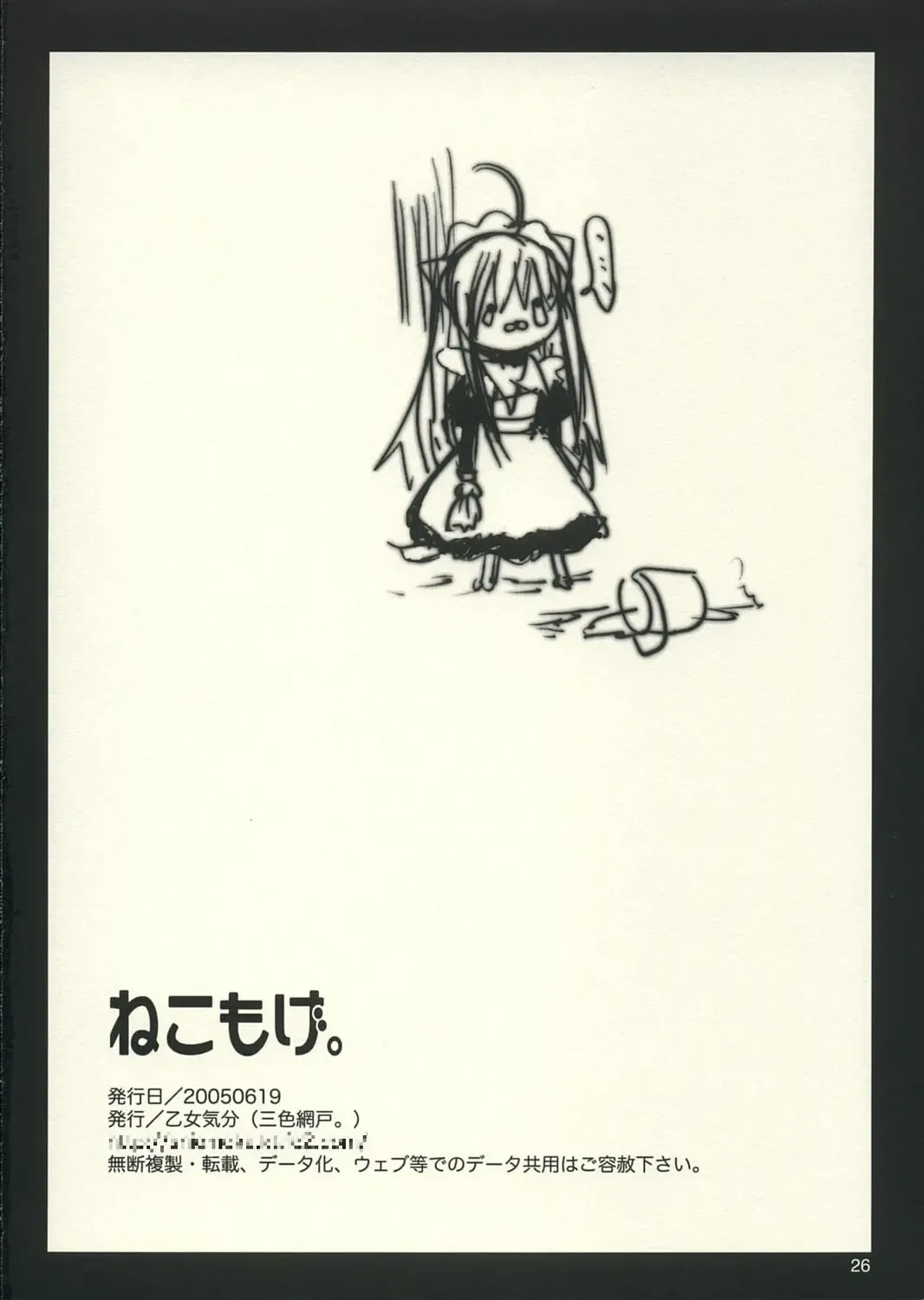 [Sansyoku Amido.] Nekomoge. Fhentai - Page 25