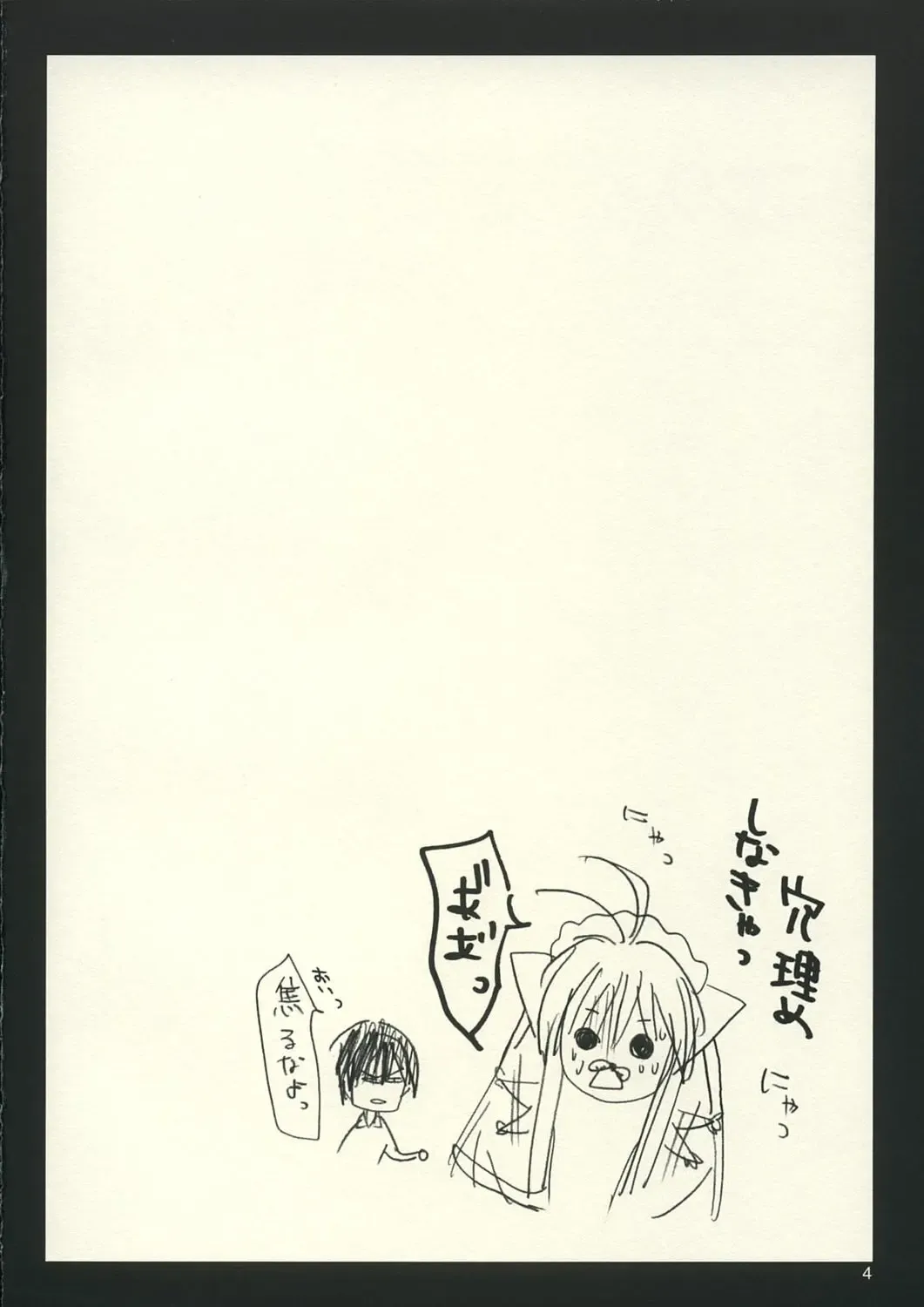 [Sansyoku Amido.] Nekomoge. Fhentai - Page 3