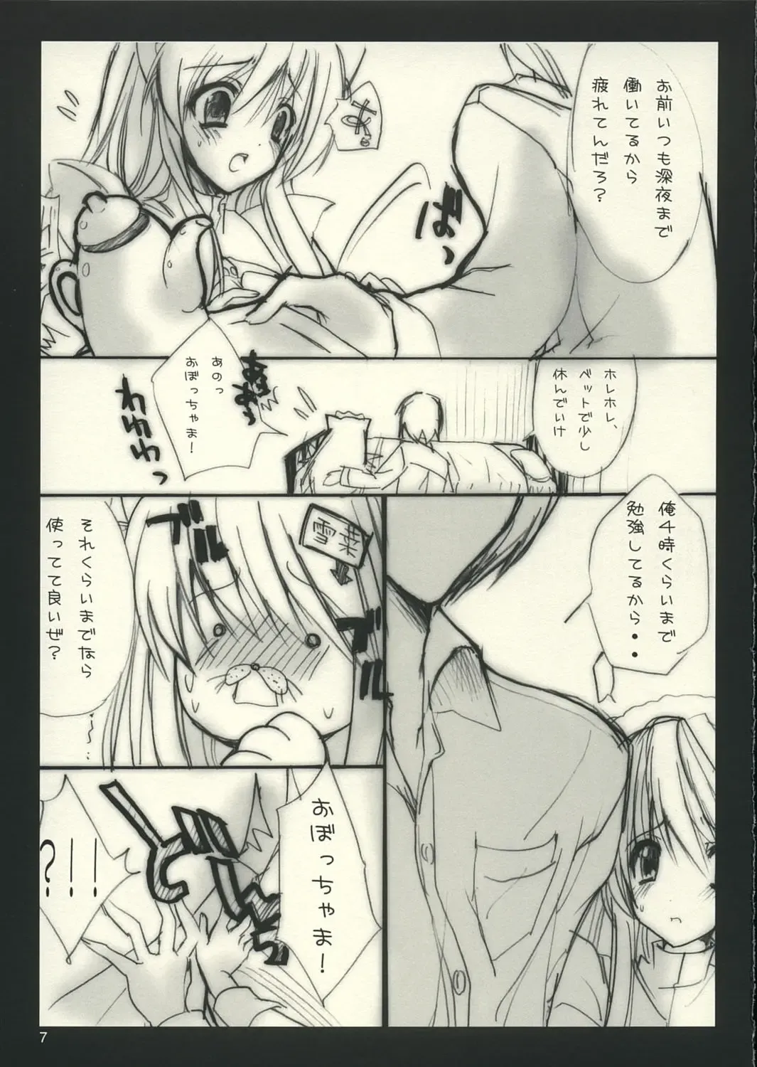 [Sansyoku Amido.] Nekomoge. Fhentai - Page 6