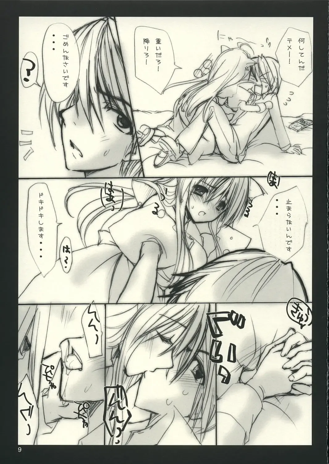 [Sansyoku Amido.] Nekomoge. Fhentai - Page 8