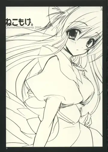 [Sansyoku Amido.] Nekomoge. Fhentai - Page 2