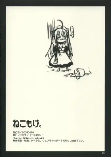 [Sansyoku Amido.] Nekomoge. Fhentai - Page 25