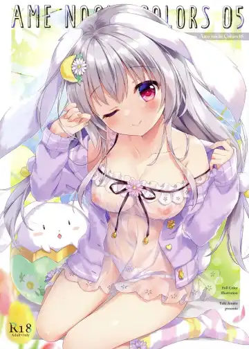 Read [Ameto Yuki] AME NOCHI COLORS 05 - Fhentai