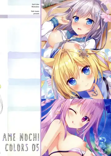 [Ameto Yuki] AME NOCHI COLORS 05 Fhentai - Page 13