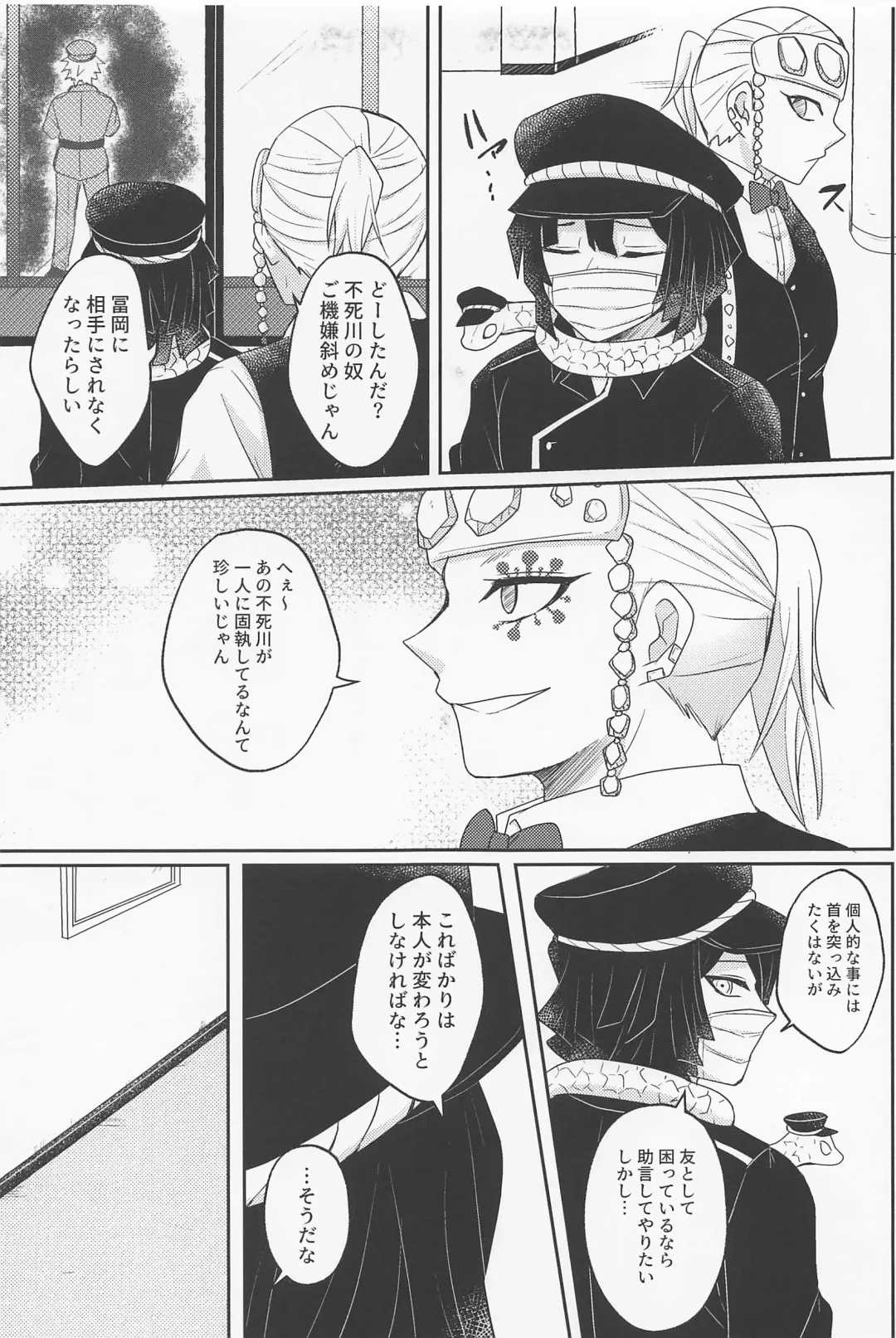 [Mizuchi] It's all up to you Fhentai - Page 16