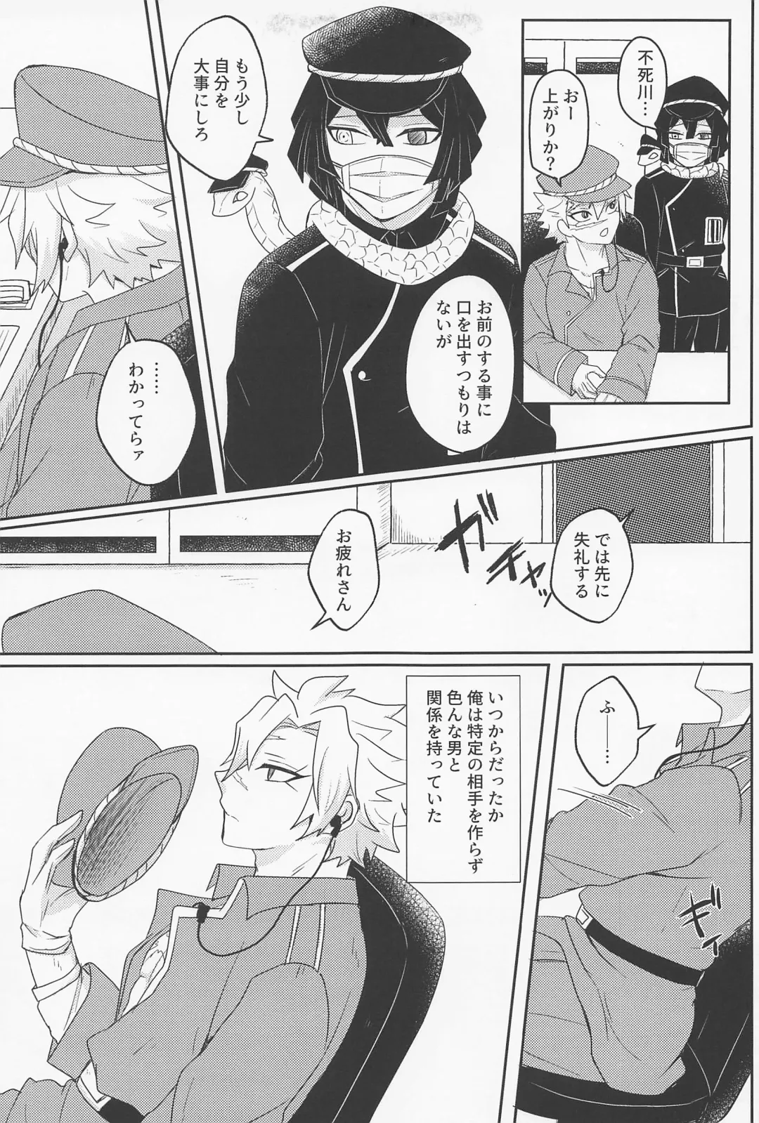 [Mizuchi] It's all up to you Fhentai - Page 18