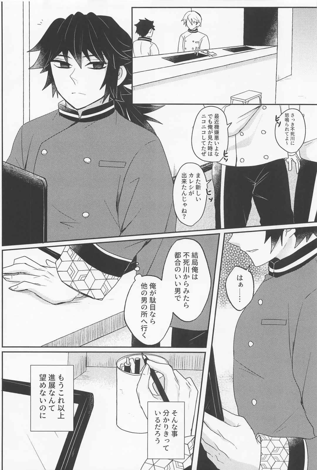 [Mizuchi] It's all up to you Fhentai - Page 21