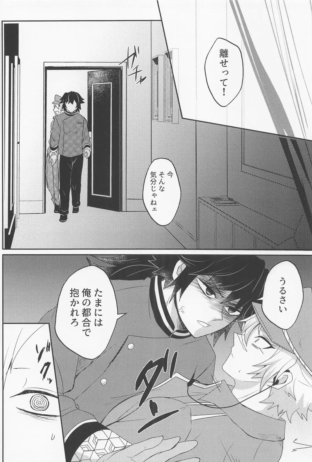 [Mizuchi] It's all up to you Fhentai - Page 27