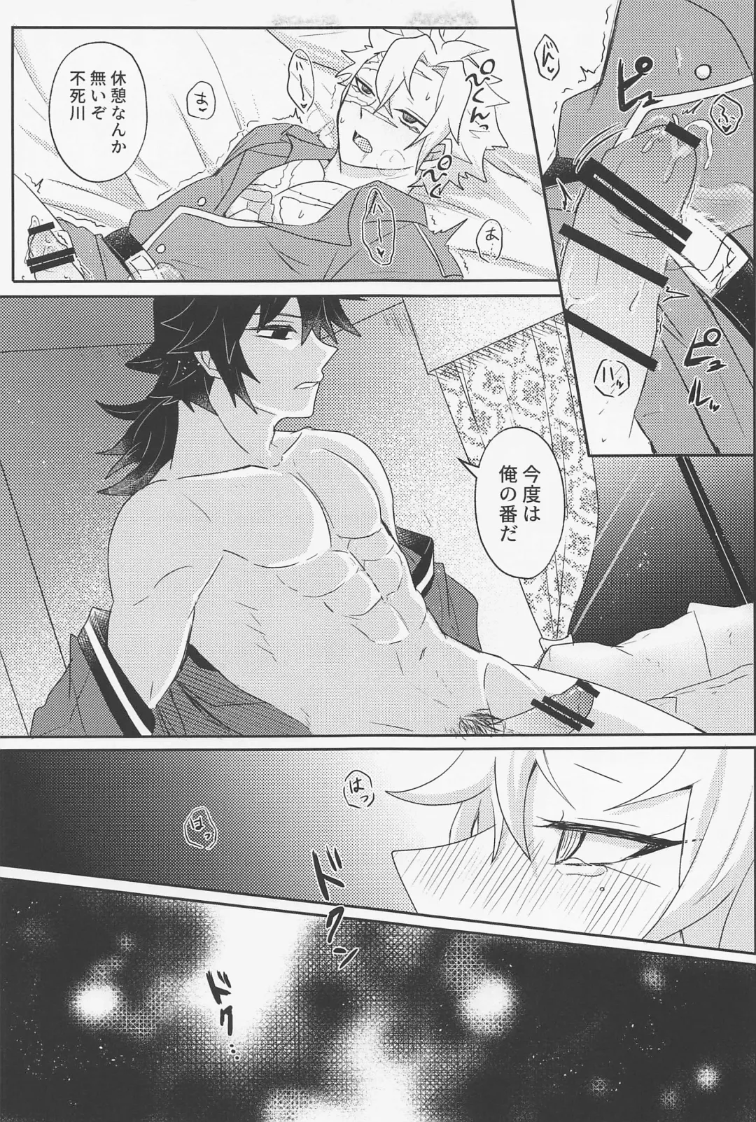 [Mizuchi] It's all up to you Fhentai - Page 34