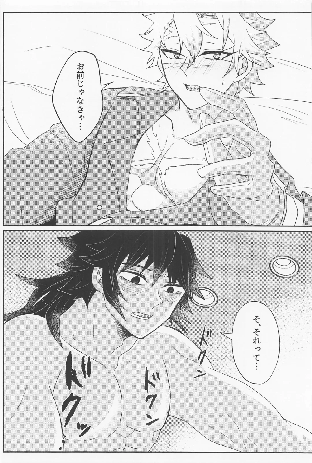 [Mizuchi] It's all up to you Fhentai - Page 40