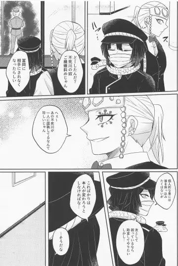 [Mizuchi] It's all up to you Fhentai - Page 16