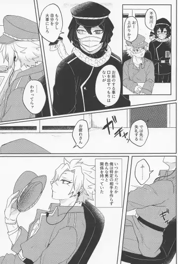 [Mizuchi] It's all up to you Fhentai - Page 18