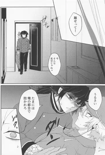 [Mizuchi] It's all up to you Fhentai - Page 27