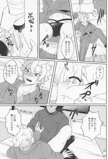 [Mizuchi] It's all up to you Fhentai - Page 28