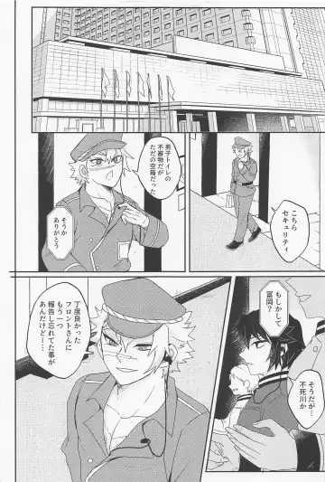 [Mizuchi] It's all up to you Fhentai - Page 43