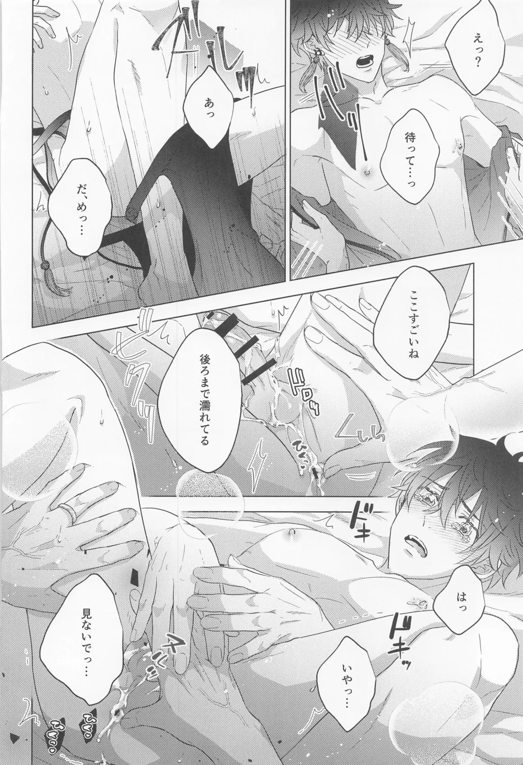 POSSESSIVE trapped－ii Fhentai - Page 21