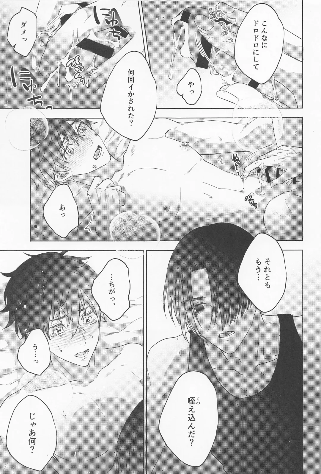 POSSESSIVE trapped－ii Fhentai - Page 22