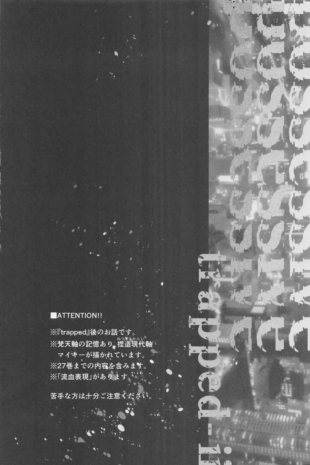 POSSESSIVE trapped－ii Fhentai - Page 3