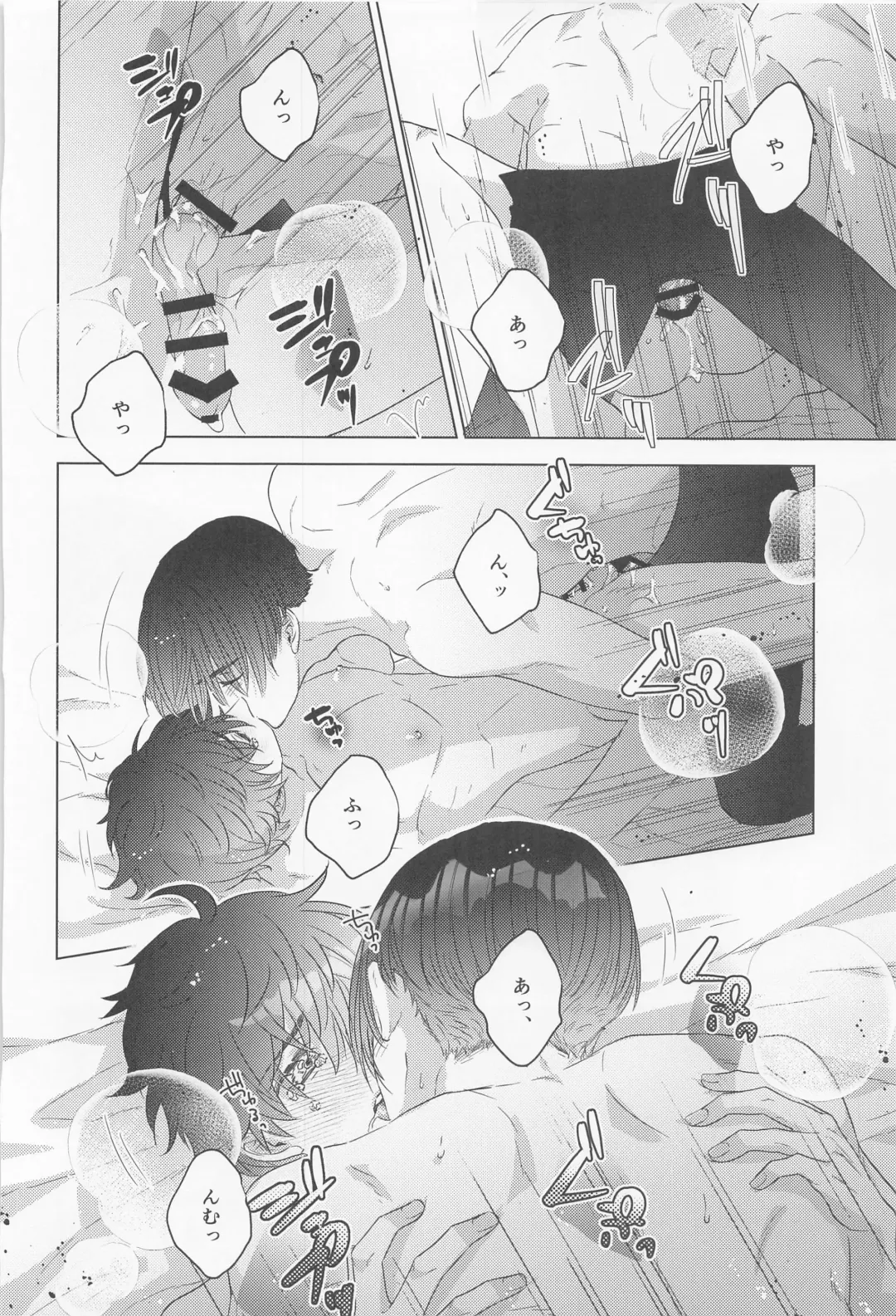 POSSESSIVE trapped－ii Fhentai - Page 31