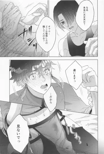 POSSESSIVE trapped－ii Fhentai - Page 10