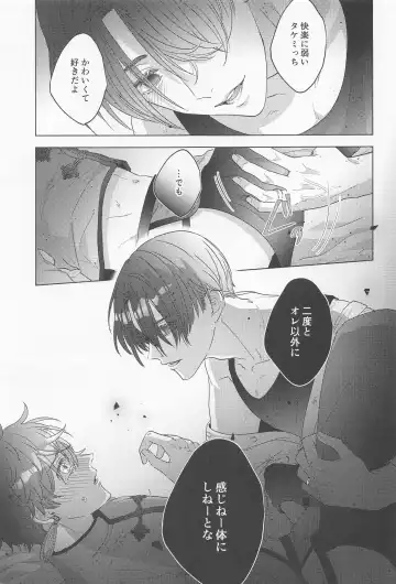 POSSESSIVE trapped－ii Fhentai - Page 16