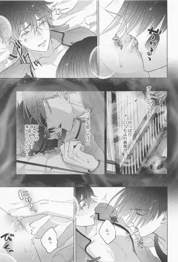 POSSESSIVE trapped－ii Fhentai - Page 18