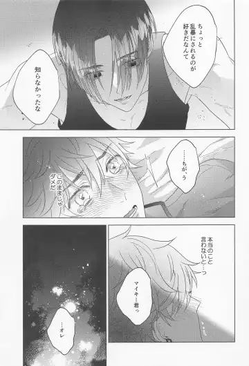 POSSESSIVE trapped－ii Fhentai - Page 20