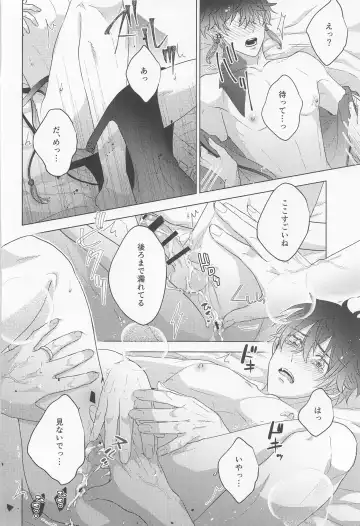 POSSESSIVE trapped－ii Fhentai - Page 21