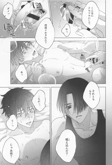 POSSESSIVE trapped－ii Fhentai - Page 22