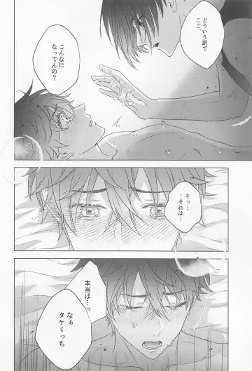 POSSESSIVE trapped－ii Fhentai - Page 23