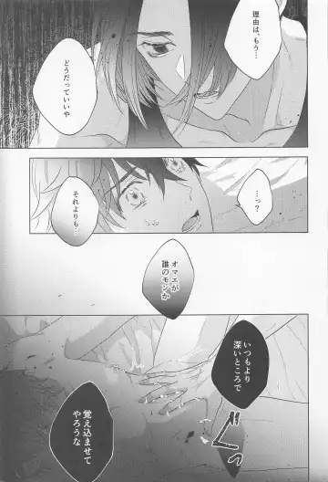 POSSESSIVE trapped－ii Fhentai - Page 24