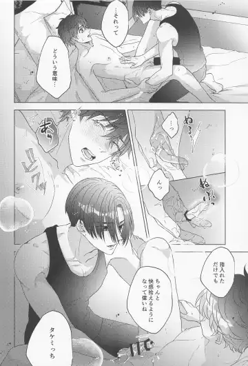 POSSESSIVE trapped－ii Fhentai - Page 25