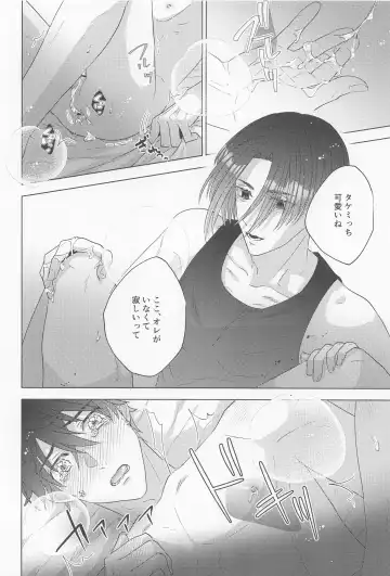 POSSESSIVE trapped－ii Fhentai - Page 27