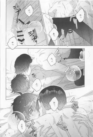 POSSESSIVE trapped－ii Fhentai - Page 31