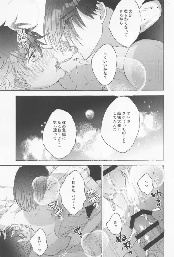 POSSESSIVE trapped－ii Fhentai - Page 32