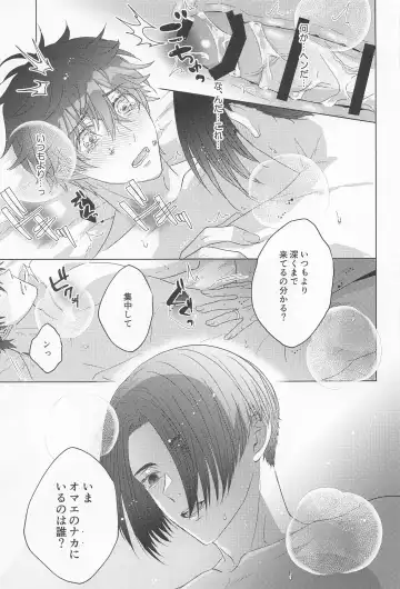 POSSESSIVE trapped－ii Fhentai - Page 34