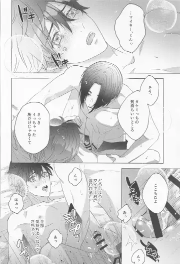 POSSESSIVE trapped－ii Fhentai - Page 35