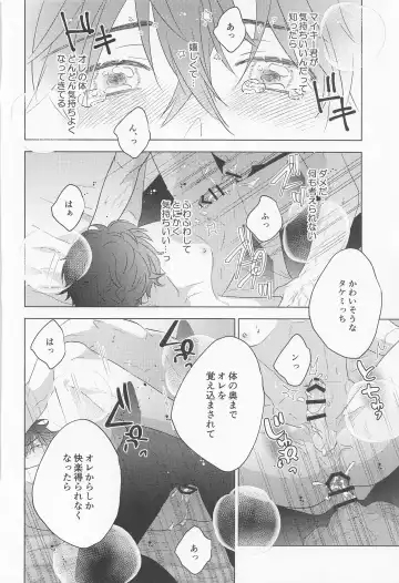 POSSESSIVE trapped－ii Fhentai - Page 37