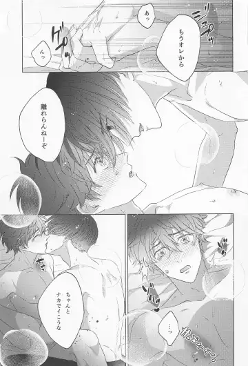 POSSESSIVE trapped－ii Fhentai - Page 38