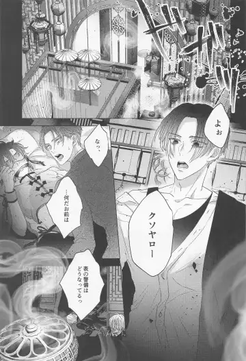 POSSESSIVE trapped－ii Fhentai - Page 4