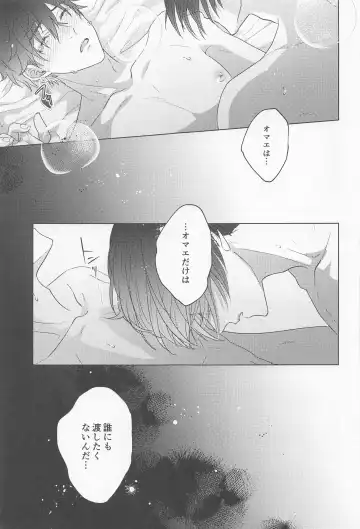 POSSESSIVE trapped－ii Fhentai - Page 40