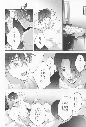 POSSESSIVE trapped－ii Fhentai - Page 41