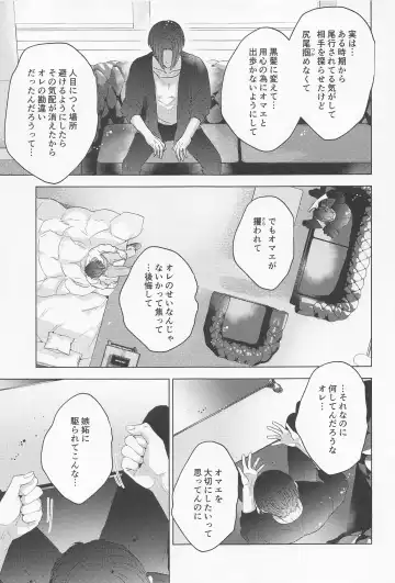 POSSESSIVE trapped－ii Fhentai - Page 42