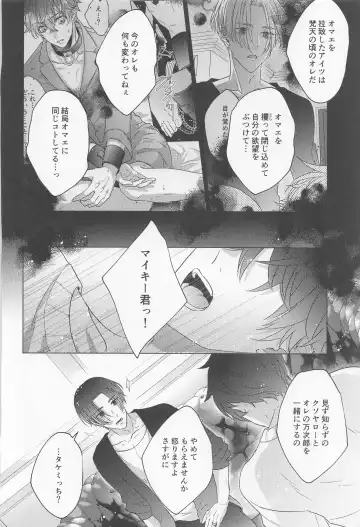 POSSESSIVE trapped－ii Fhentai - Page 43