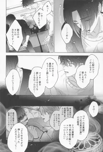 POSSESSIVE trapped－ii Fhentai - Page 45