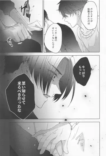 POSSESSIVE trapped－ii Fhentai - Page 46